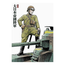 画像をギャラリービューアに読み込む, 図解 大日本帝國陸軍