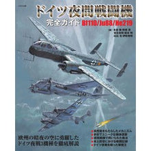 画像をギャラリービューアに読み込む, ドイツ夜間戦闘機完全ガイド