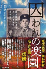画像をギャラリービューアに読み込む, #李テギョン #囚われの楽園