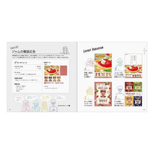 Load image into Gallery viewer, デザインのネタ帳