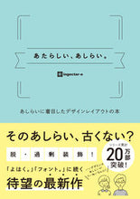 画像をギャラリービューアに読み込む, #ingectar-e #あたらしい、あしらい。あしらいに着目し