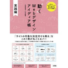画像をギャラリービューアに読み込む, 動くWebデザインアイディア帳 実践編