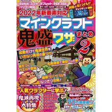 画像をギャラリービューアに読み込む, マインクラフト鬼盛ワザまとめ 2