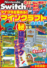 画像をギャラリービューアに読み込む, #ソシム #マインクラフト建築聖典