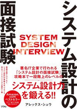 画像をギャラリービューアに読み込む, #アレックス・シュウ #システム設計の面接試験