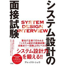 画像をギャラリービューアに読み込む, システム設計の面接試験