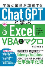画像をギャラリービューアに読み込む, #たてばやし淳 #ChatGPTと学ぶExcelVBA&マ