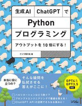 画像をギャラリービューアに読み込む, #クジラ飛行机 #生成AI・ChatGPTでPythonプ