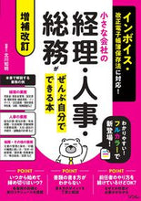 画像をギャラリービューアに読み込む, #北川知明 #小さな会社の経理・人事・総務がぜんぶ自分 :9784802614276