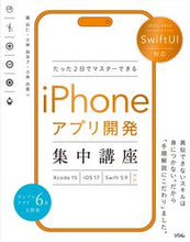 画像をギャラリービューアに読み込む, #藤治仁 #iPhoneアプリ開発集Xcode15