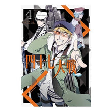 画像をギャラリービューアに読み込む, 四十七大戦 4
