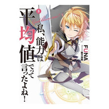 画像をギャラリービューアに読み込む, 私、能力は平均値でって言ったよね! 8