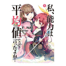画像をギャラリービューアに読み込む, 私、能力は平均値でって言ったよね! 9