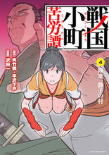 画像をギャラリービューアに読み込む, #夾竹桃原 #戦国小町苦労譚4躍進、静子の村