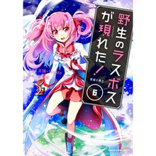 画像をギャラリービューアに読み込む, #炎頭 原作 #野生のラスボスが現れた!黒翼の覇王 6 フアイヤ-ヘツドフアイヤ-ヘツド 泰文堂(東京) :9784803013993