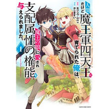 画像をギャラリービューアに読み込む, 人間だけど魔王軍四天王に育てられた俺 1