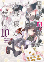 画像をギャラリービューアに読み込む, #ちょきんぎょ。原 #転生吸血鬼さんはお昼寝がしたい10
