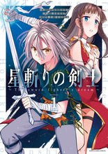 画像をギャラリービューアに読み込む, #アルト原 #星斬りの剣士~Theswordf1 :9784803016390