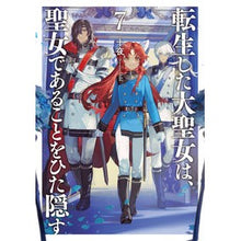 画像をギャラリービューアに読み込む, 転生した大聖女は、聖女であることをひ 7