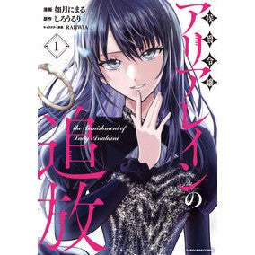 #如月にまる : キサラギニマル : 泰文堂(東京) : Kisara Ginimal : 9784803023039