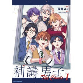 #荻野スミ : オギノスミ : 9784803023480