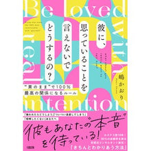 画像をギャラリービューアに読み込む, 彼に、思っていることを言えないでどうする