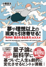 画像をギャラリービューアに読み込む, #小森圭太 #夢や理想以上の現実を引き寄せる!!