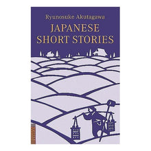 画像をギャラリービューアに読み込む, 芥川龍之介短編集