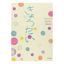 Load image into Gallery viewer, きょうだい-障害のある家族との道のり-