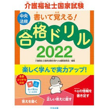 画像をギャラリービューアに読み込む, ’22 介護福祉士国家試験合格ドリル