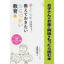画像をギャラリービューアに読み込む, お子さんがお金に興味をもったら読む本 Hadanoheroco Books to read if your child is interested in money