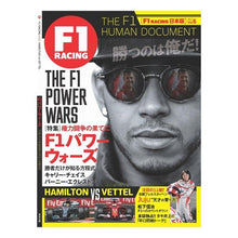 画像をギャラリービューアに読み込む, F1 RACING 日本版 2017 6