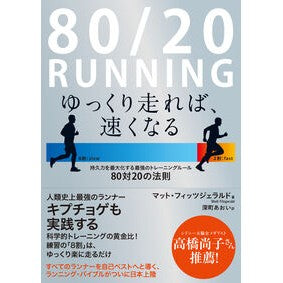#マット・フィッツジェ マツトフイツツジエラルド :9784809687631