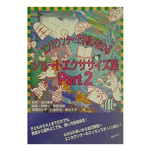 画像をギャラリービューアに読み込む, ショートエクササイズ集 Part2 Short exercise collection Part 2
