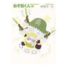 画像をギャラリービューアに読み込む, おそ松くん 20 Fujio Akatsuka Osomatsu-kun 20