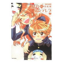 画像をギャラリービューアに読み込む, 晴れのちシンデレラ 2