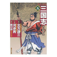 画像をギャラリービューアに読み込む, 三国志 5