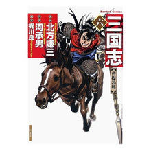 画像をギャラリービューアに読み込む, 三国志 6