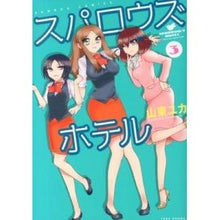 画像をギャラリービューアに読み込む, スパロウズホテル 3