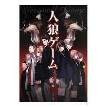 画像をギャラリービューアに読み込む, 人狼ゲーム