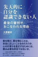 画像をギャラリービューアに読み込む, #久野善史 #先天的に自分を認識できない人