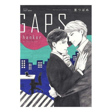 画像をギャラリービューアに読み込む, GAPS hanker