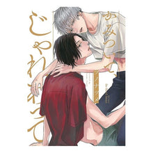 画像をギャラリービューアに読み込む, かみついて、じゃれあって