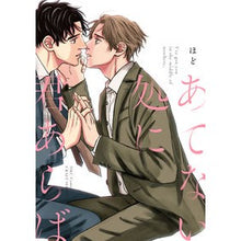 画像をギャラリービューアに読み込む, あてない処に君あらば