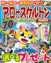 画像をギャラリービューアに読み込む, #大洋図書 #アロー&スケルトンパーク&フ早苗特別号