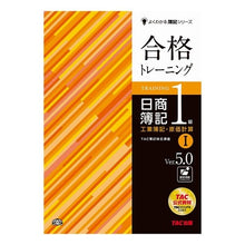 画像をギャラリービューアに読み込む, 合格トレーニング日簿1級工 1 V5.0