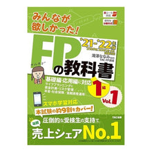 画像をギャラリービューアに読み込む, ’21-22 FPの教科書1級 1