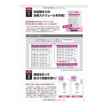 画像をギャラリービューアに読み込む, 第161回をあてるTAC直 日商簿記1級