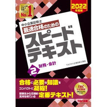 画像をギャラリービューアに読み込む, 最速合格のためのスピードテキスト 2