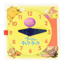 画像をギャラリービューアに読み込む, #プーさんのチック・タック :9784813325895